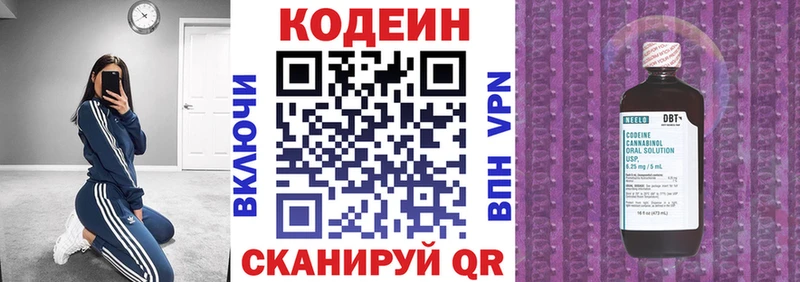 Кодеиновый сироп Lean Purple Drank  Пыть-Ях 
