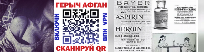 Героин хмурый  дарнет шоп  Пыть-Ях 